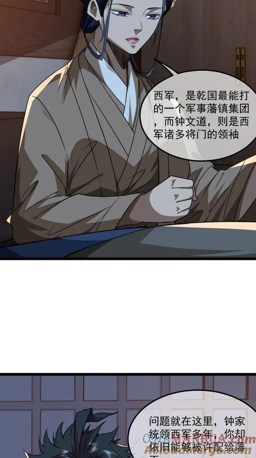 144话 福王妃的买卖 第31页