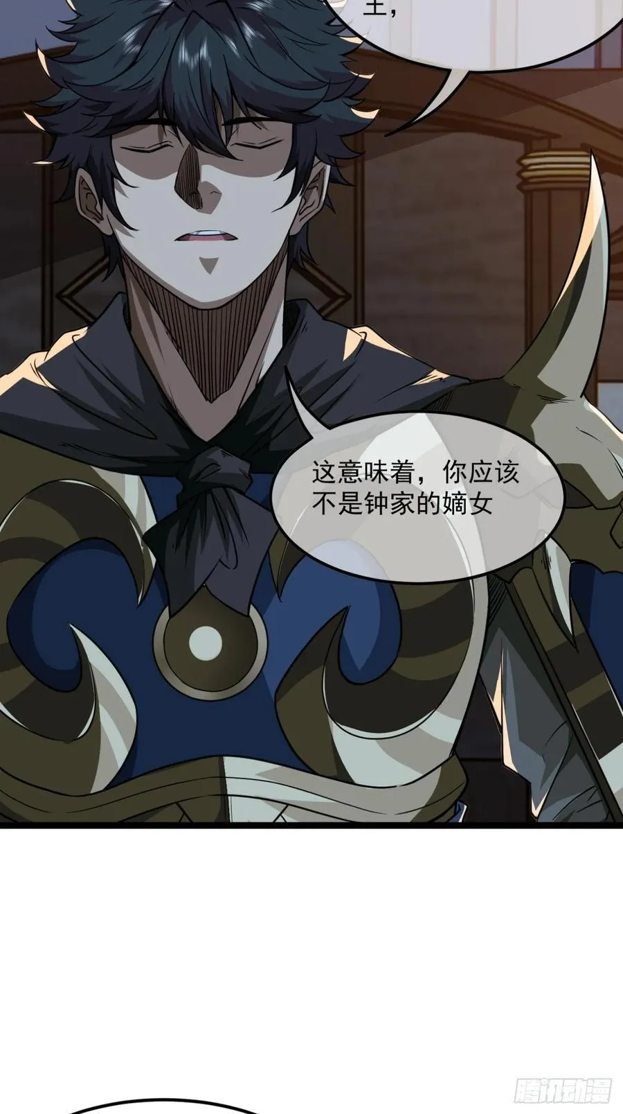 144话 福王妃的买卖 第32页