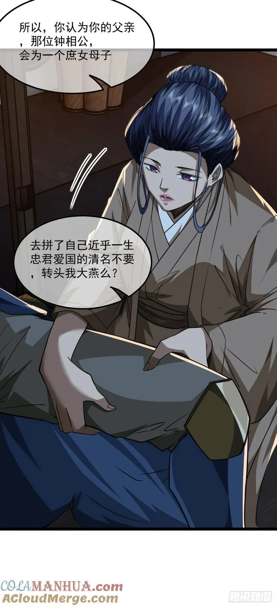 144话 福王妃的买卖 第33页