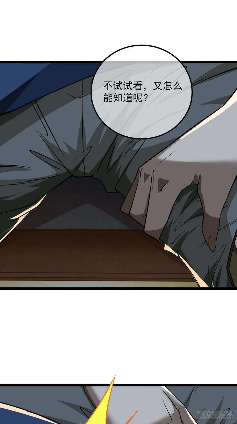 144话 福王妃的买卖 第34页