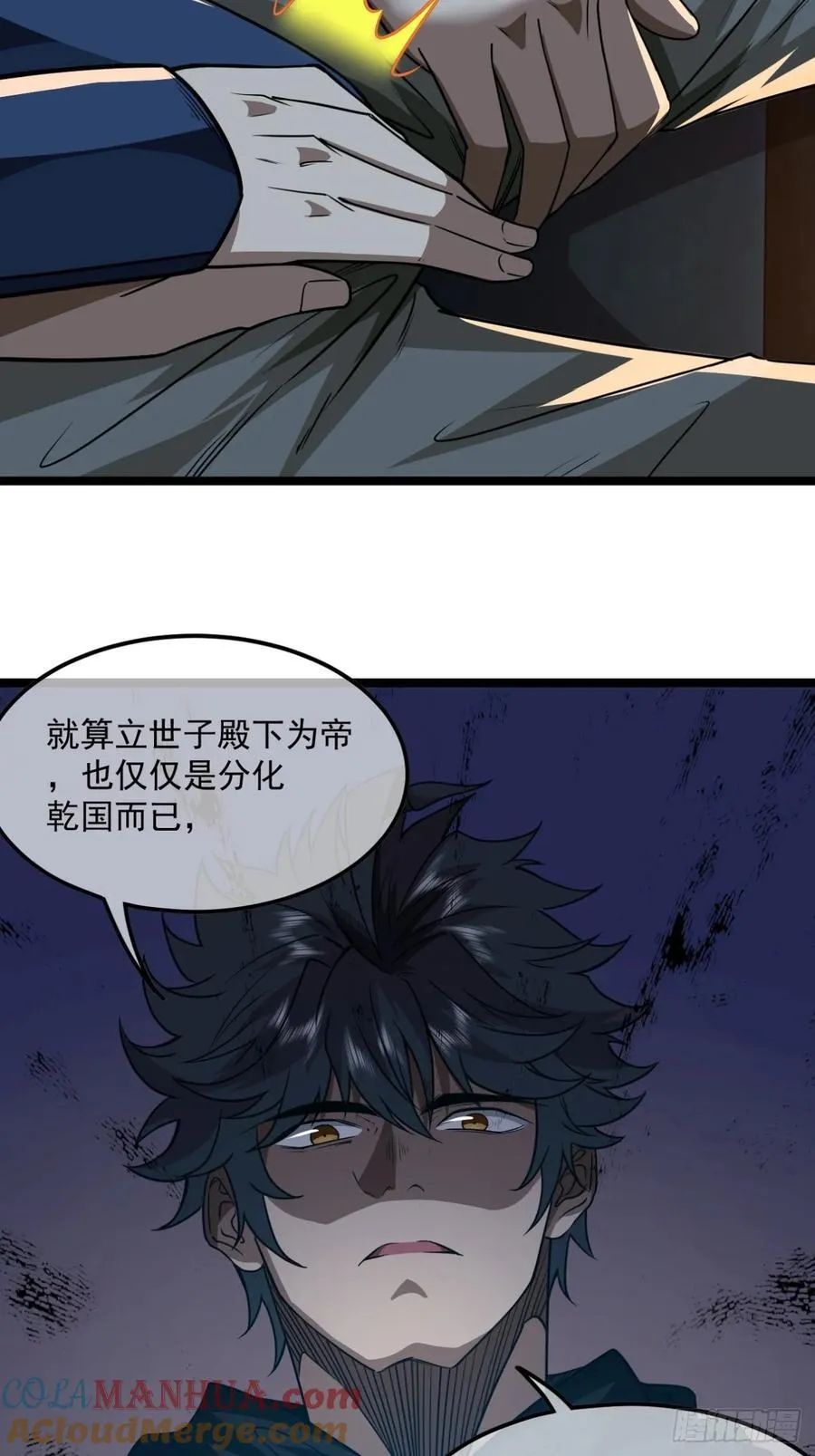 144话 福王妃的买卖 第35页