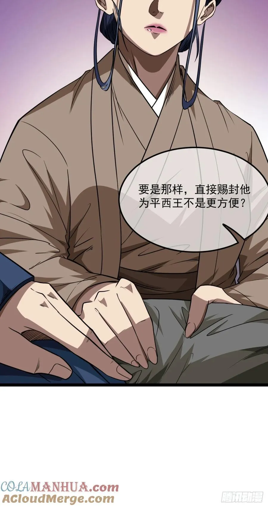 144话 福王妃的买卖 第37页