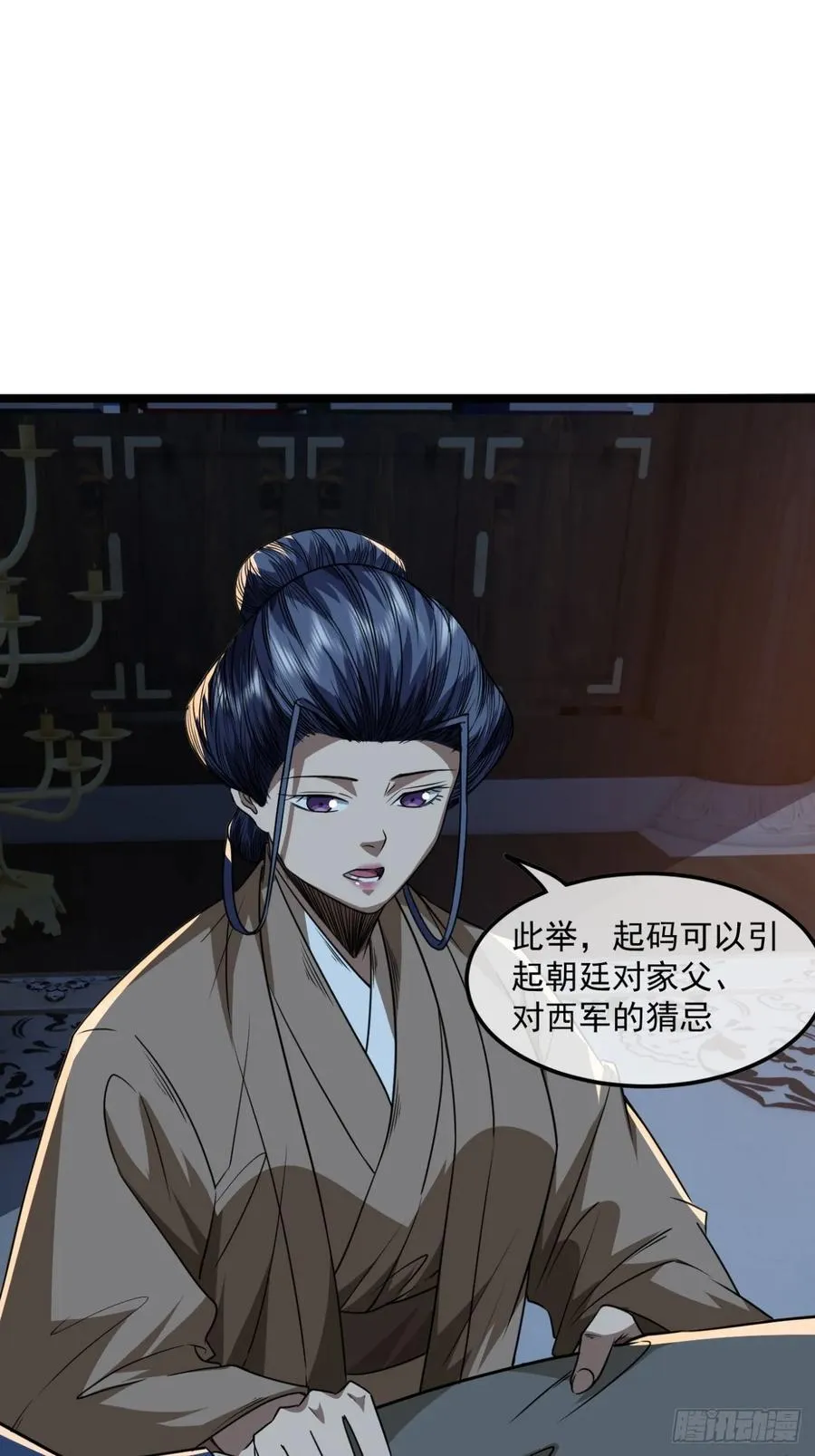 145话 诚意 第3页