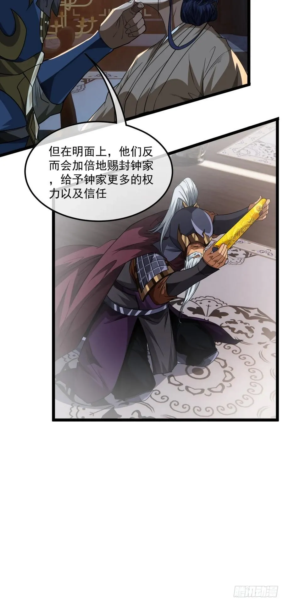 145话 诚意 第6页