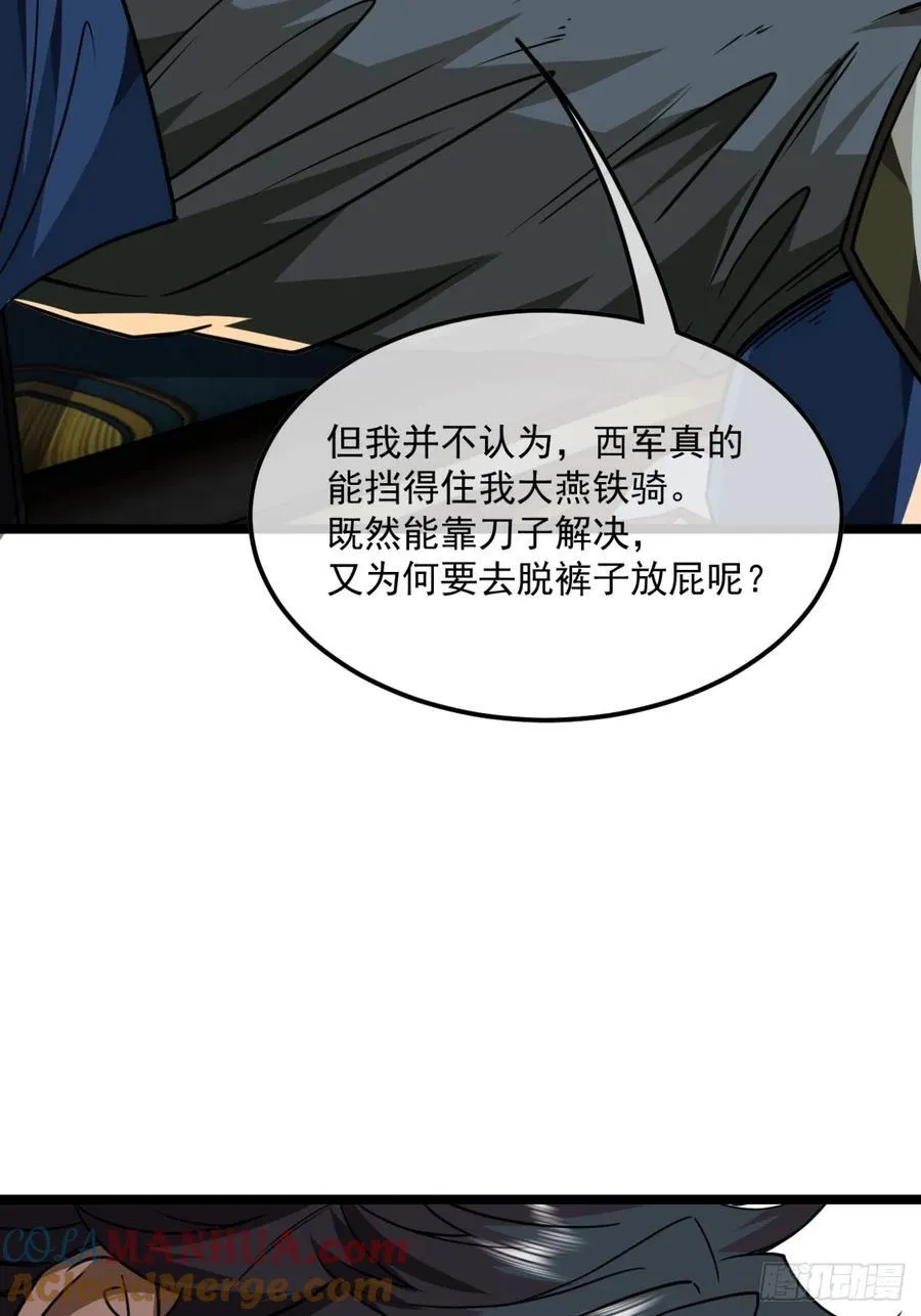 145话 诚意 第10页