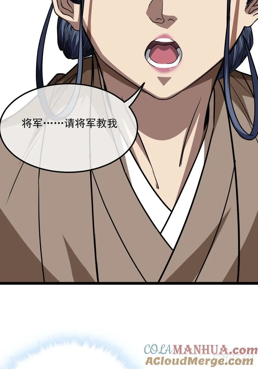 145话 诚意 第13页