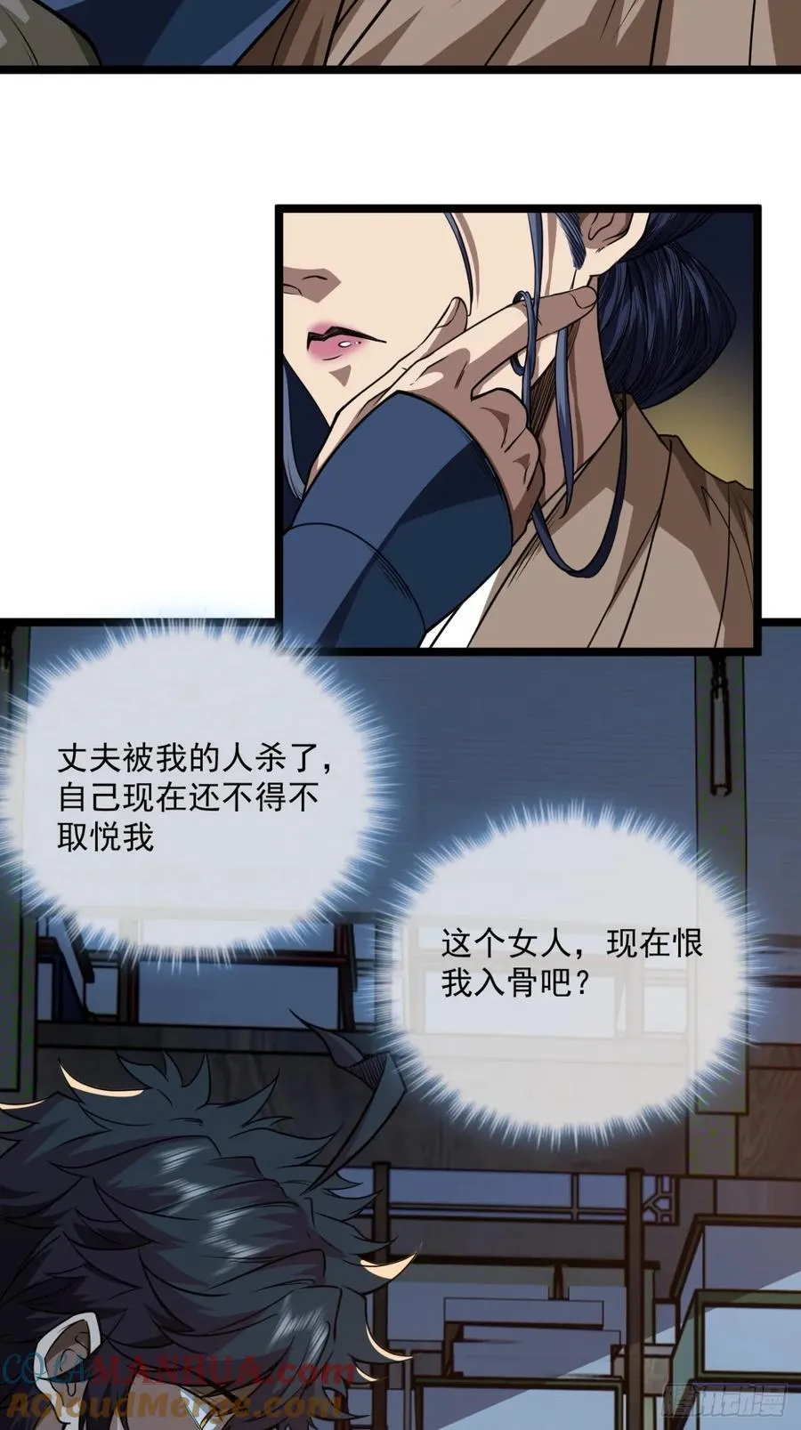 145话 诚意 第19页