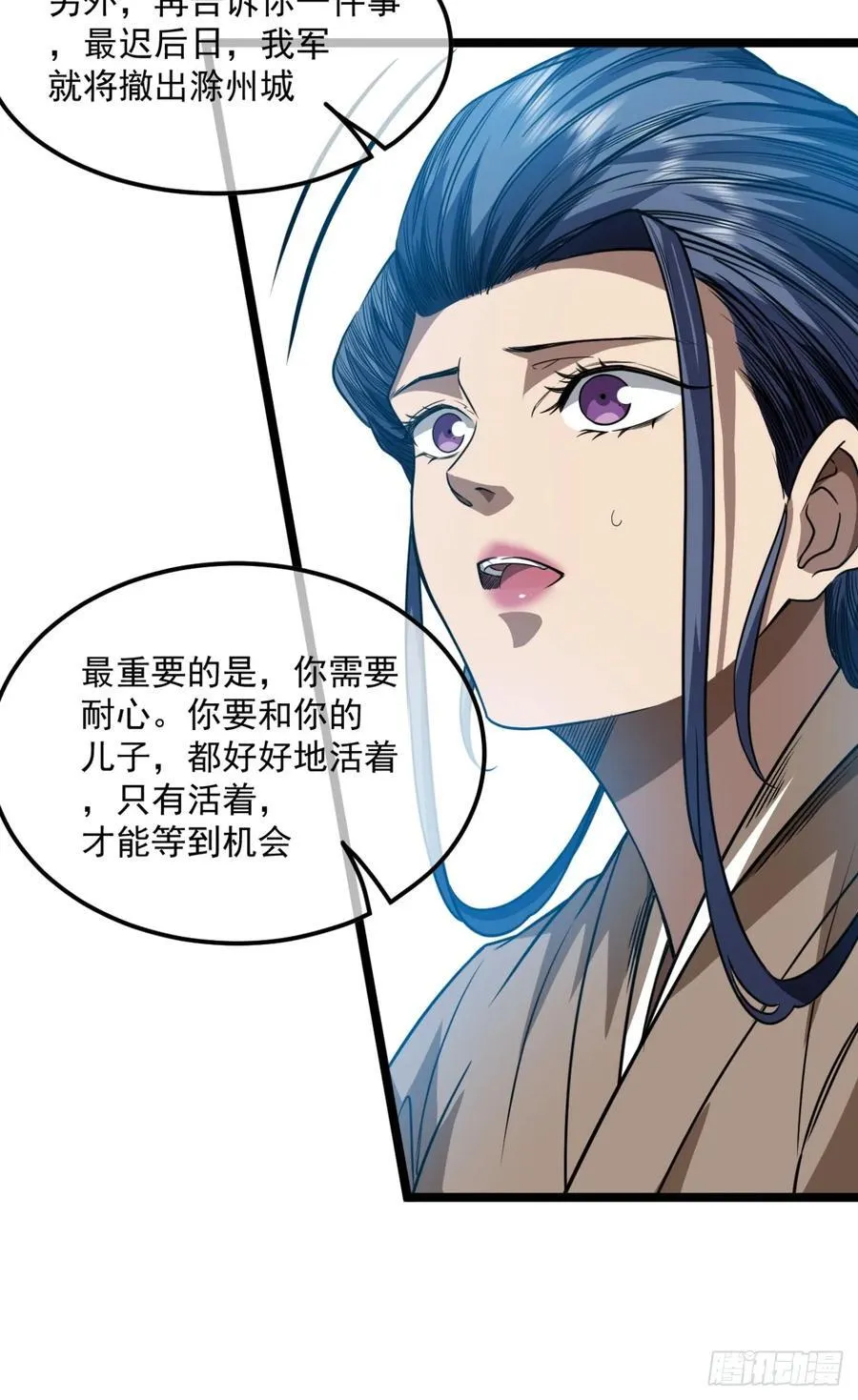 145话 诚意 第21页