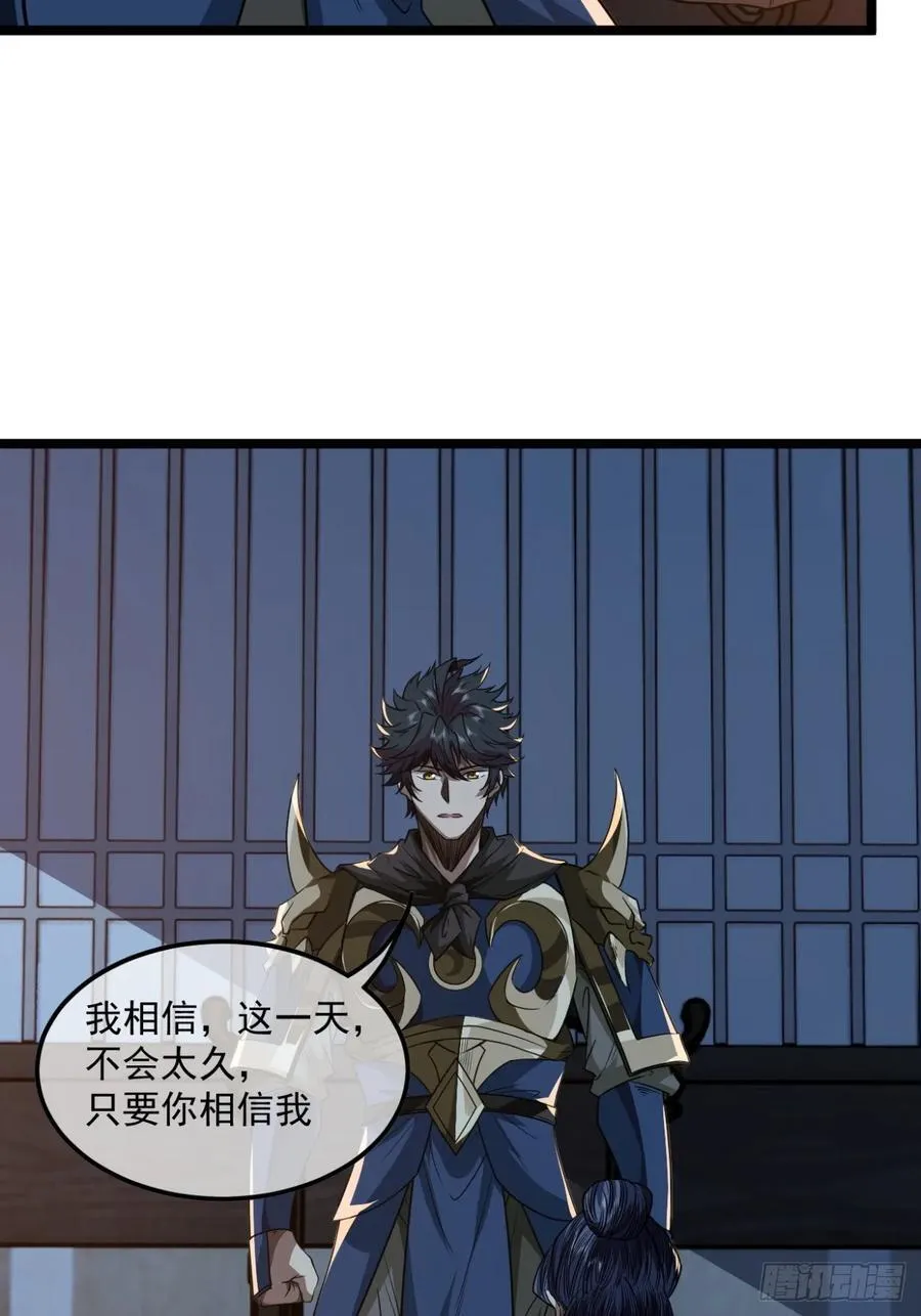 145话 诚意 第23页