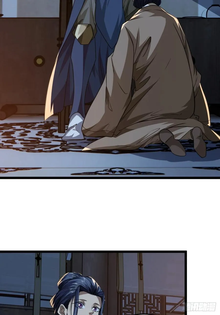 145话 诚意 第24页