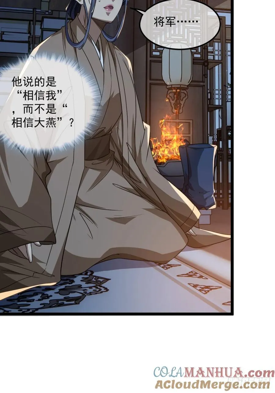 145话 诚意 第25页