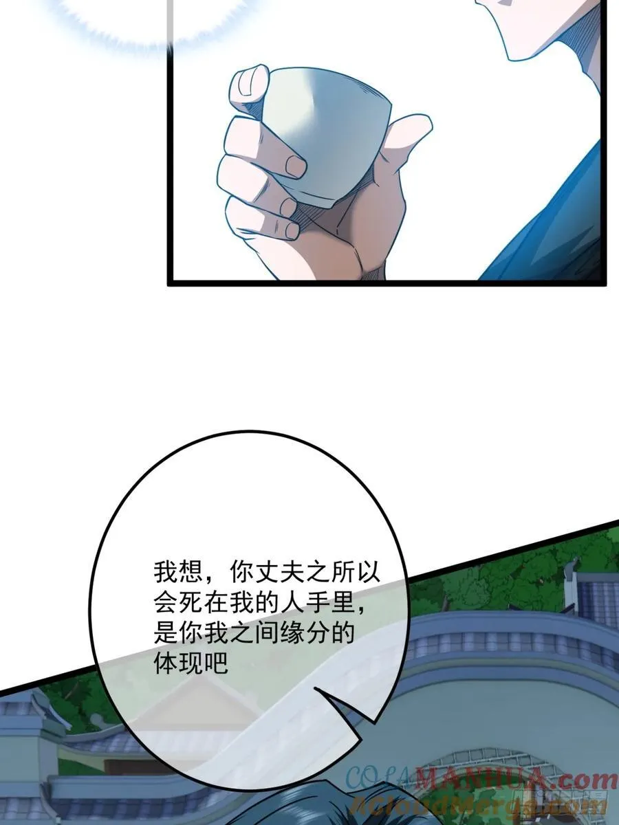 145话 诚意 第31页