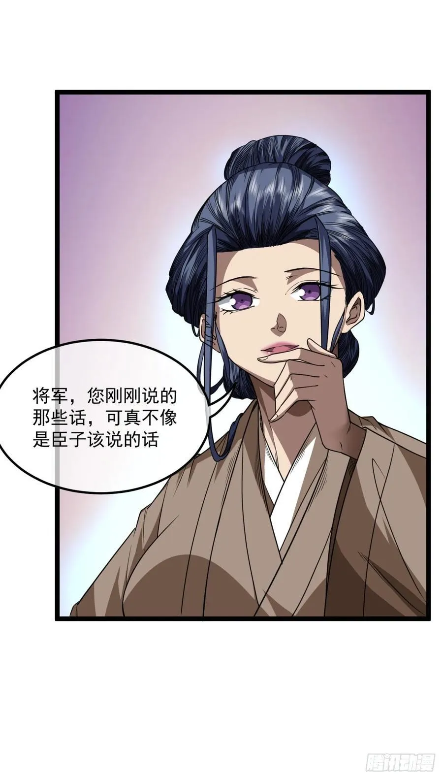 145话 诚意 第38页