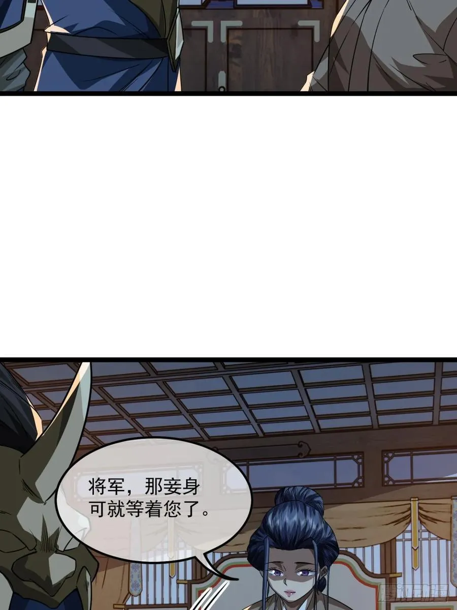 145话 诚意 第41页