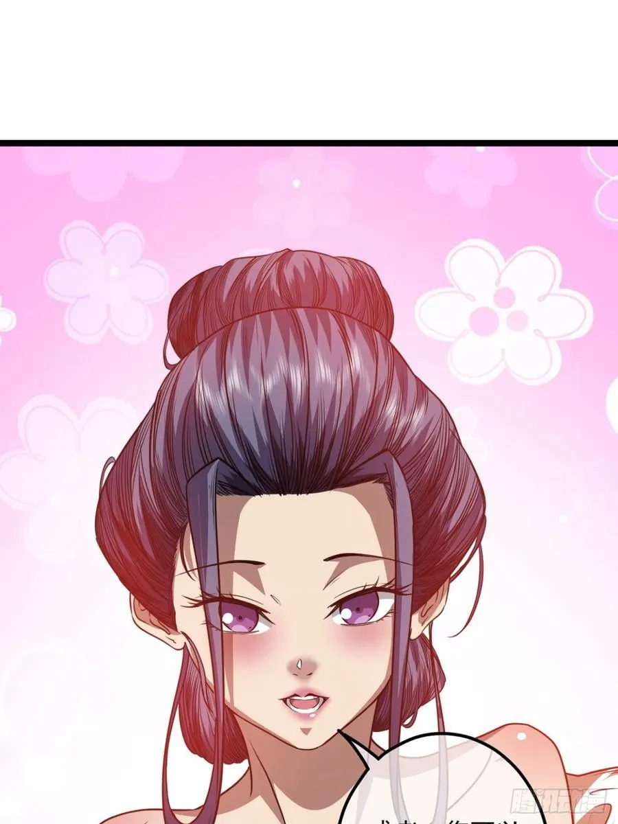 145话 诚意 第44页