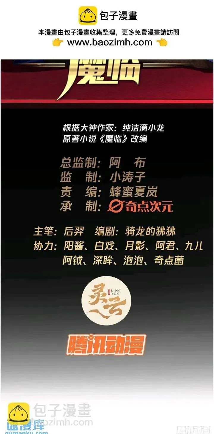 146话 还是差了点 第2页