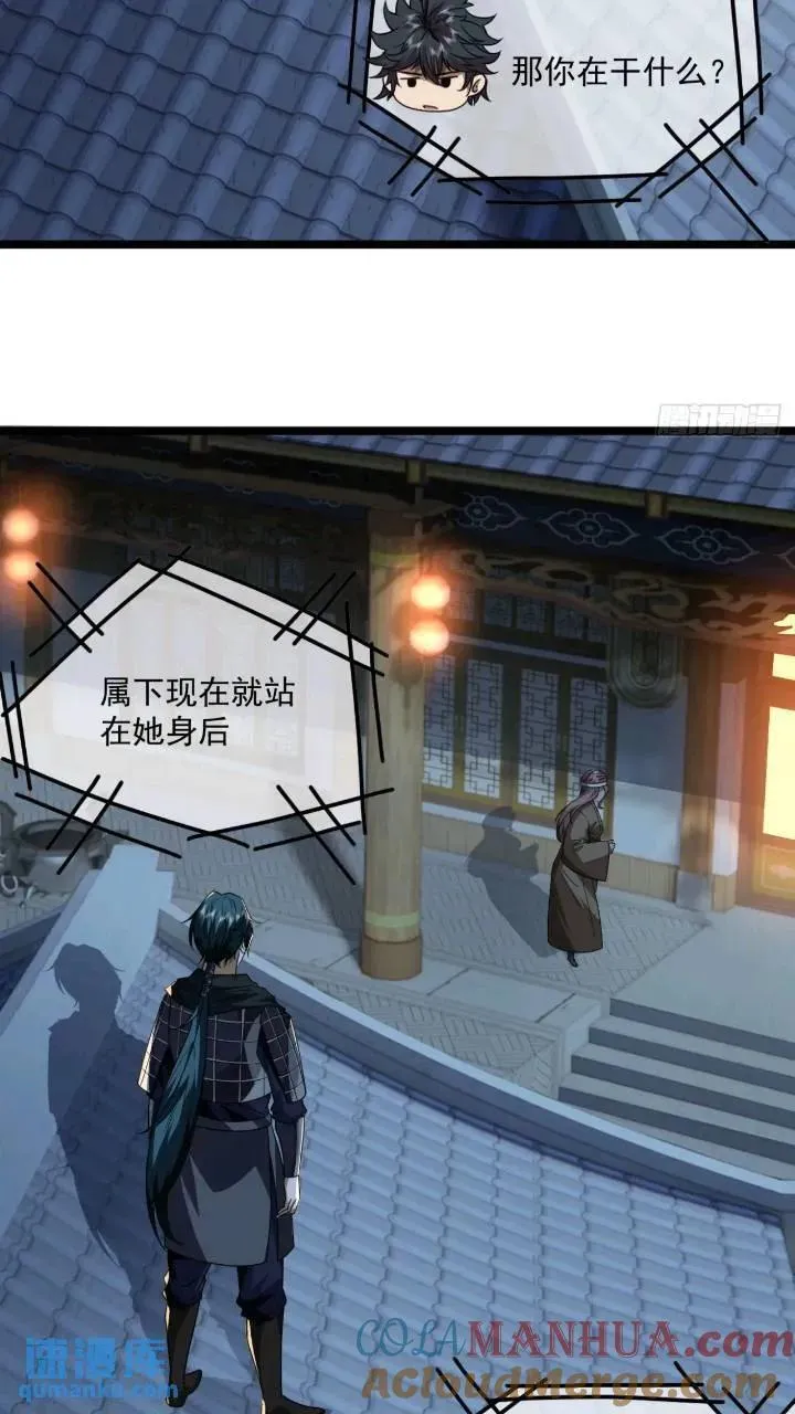 146话 还是差了点 第7页