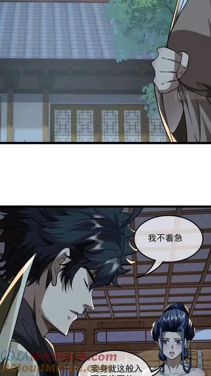 146话 还是差了点 第9页