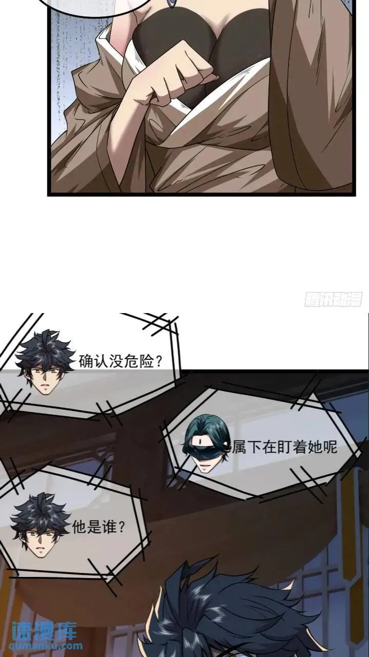 146话 还是差了点 第14页