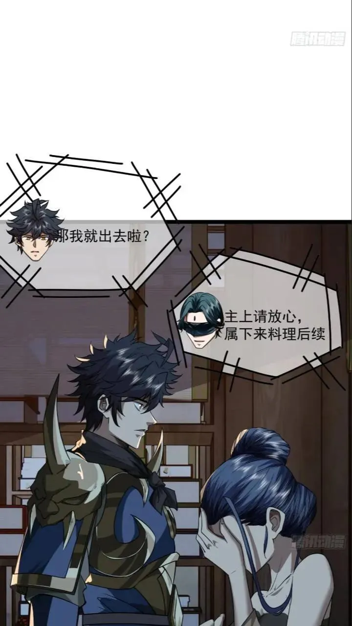 146话 还是差了点 第16页