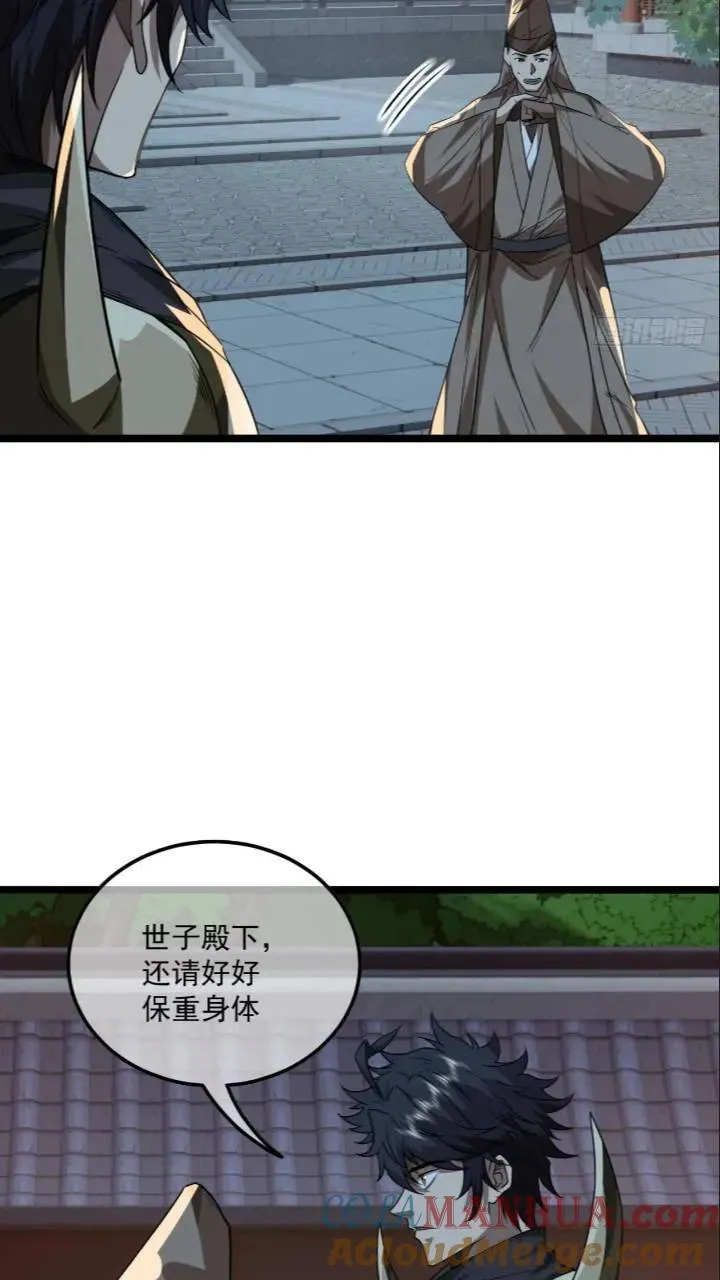 146话 还是差了点 第19页