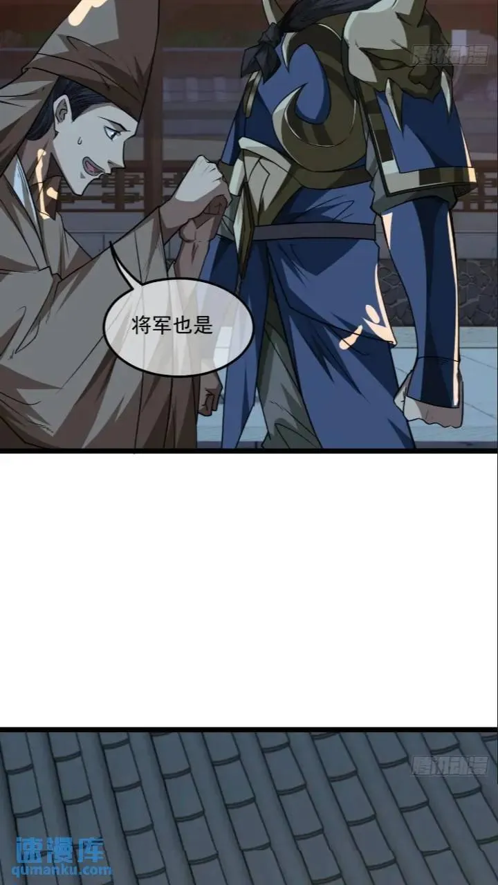 146话 还是差了点 第20页