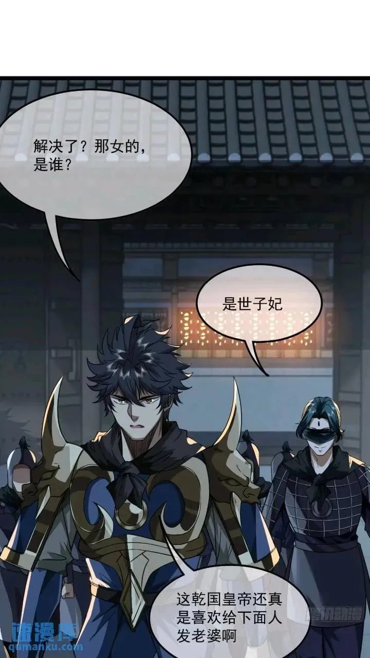 146话 还是差了点 第22页