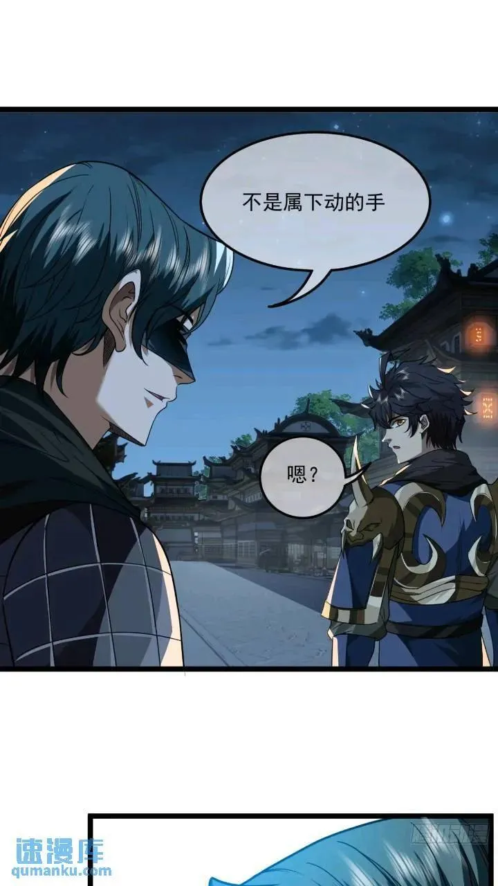 146话 还是差了点 第24页