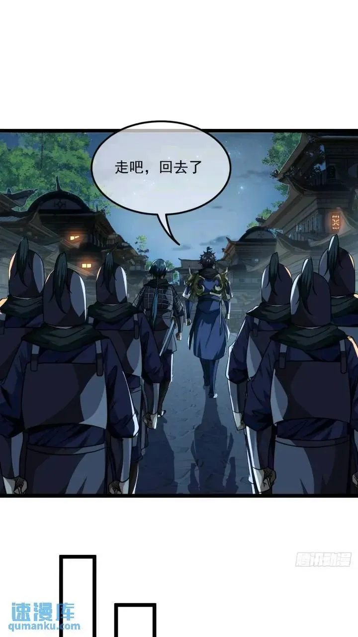 146话 还是差了点 第28页
