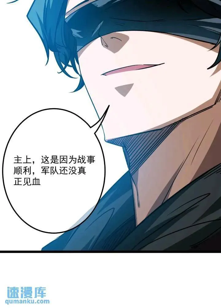 146话 还是差了点 第32页