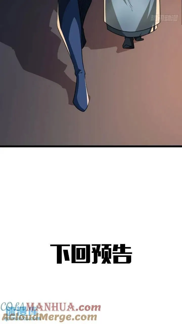 146话 还是差了点 第37页