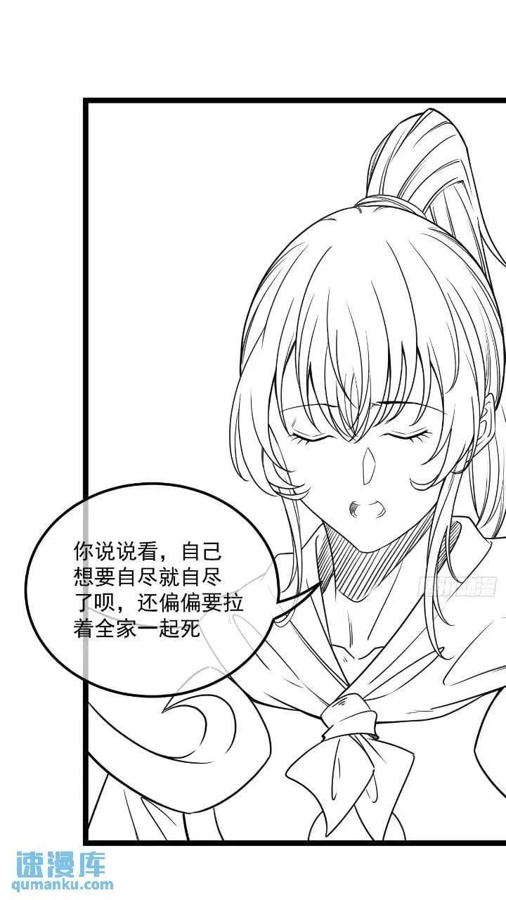 146话 还是差了点 第38页