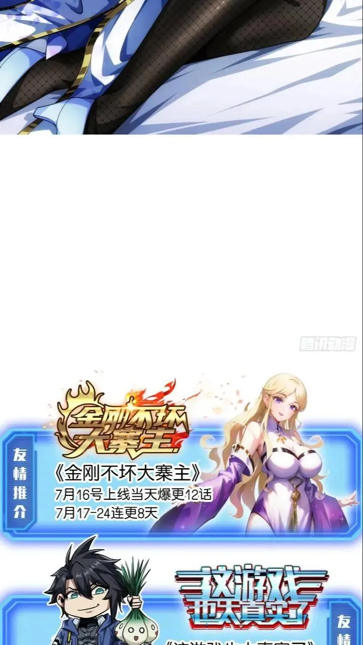 146话 还是差了点 第40页