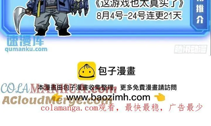 146话 还是差了点 第41页