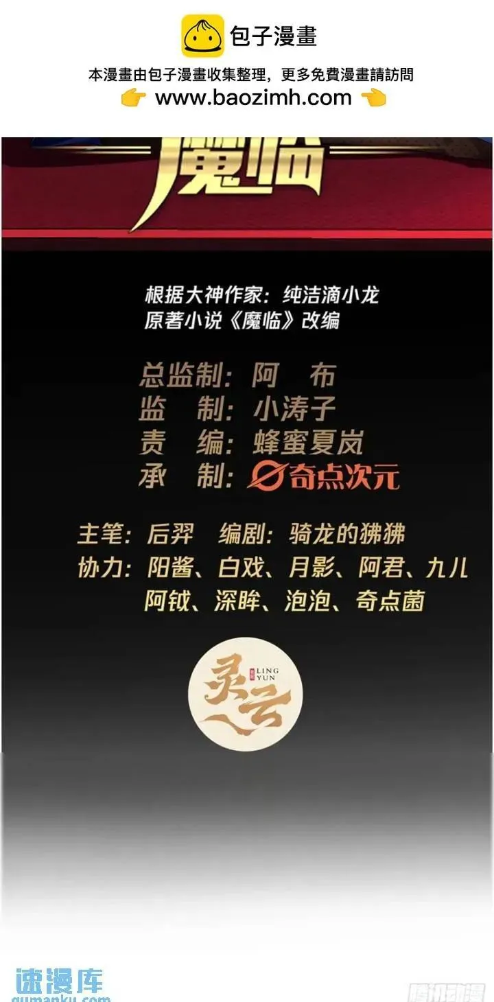 147话 小睿不想死 第2页