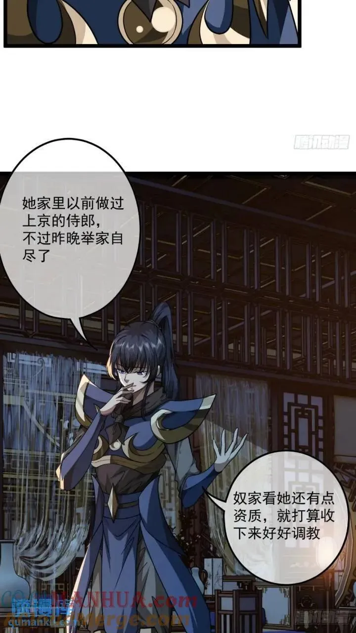 147话 小睿不想死 第5页