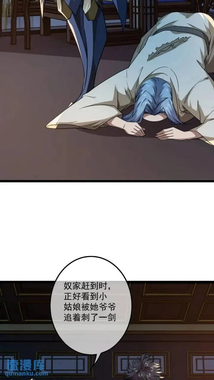 147话 小睿不想死 第6页