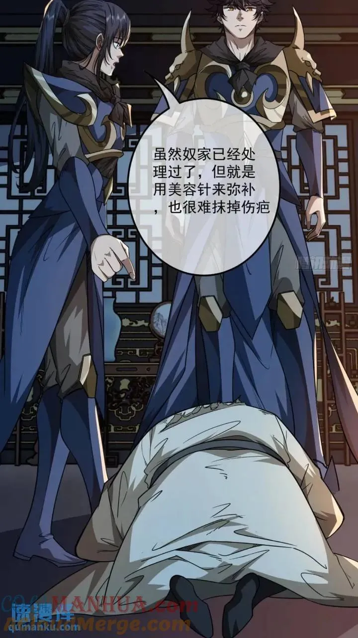 147话 小睿不想死 第7页