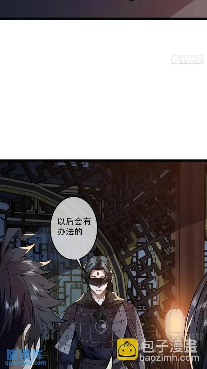 147话 小睿不想死 第8页