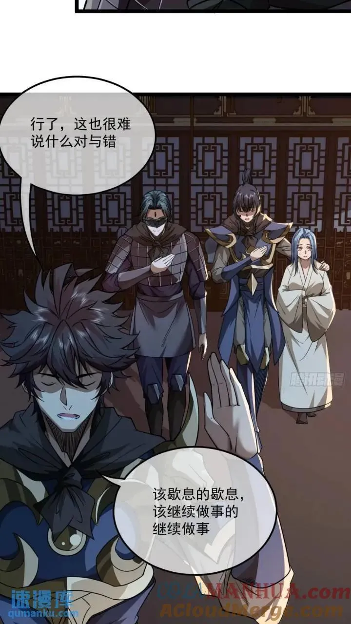 147话 小睿不想死 第13页