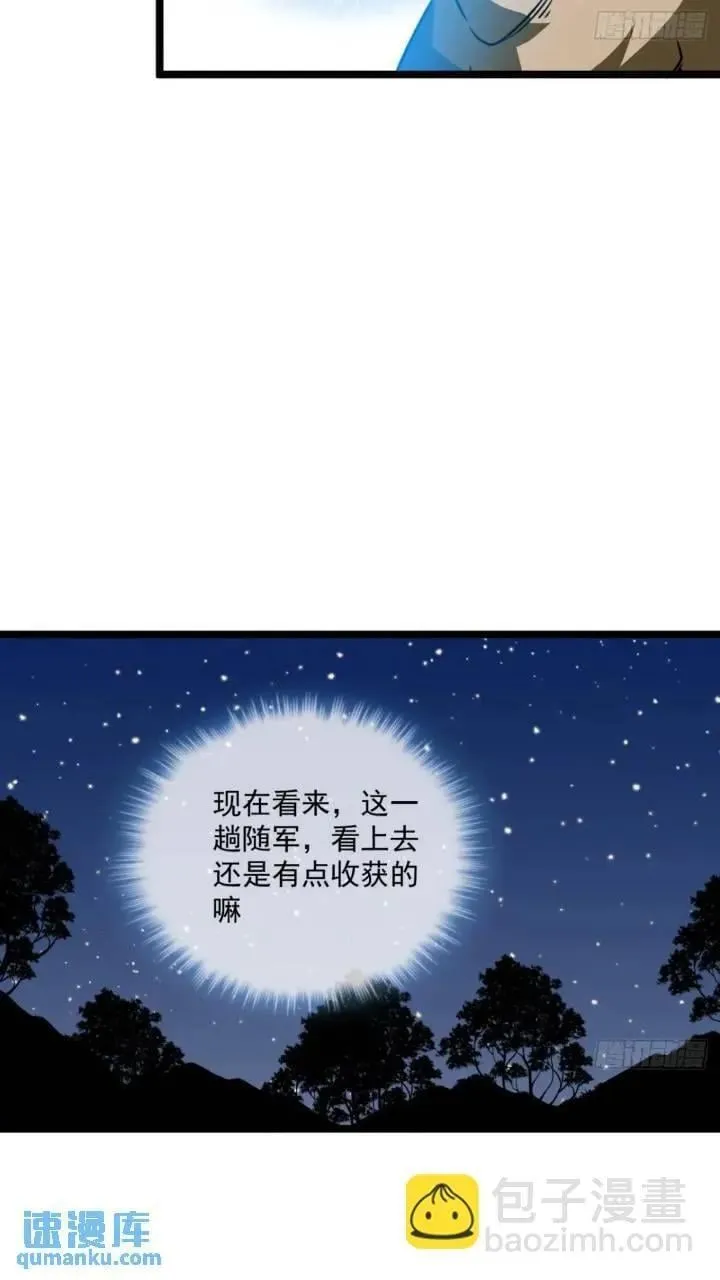 147话 小睿不想死 第16页