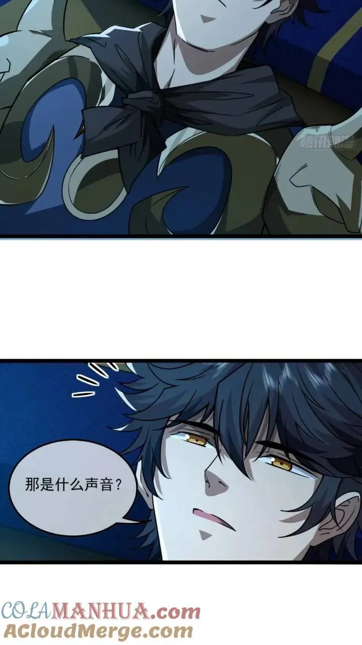 147话 小睿不想死 第19页