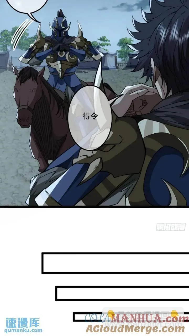 147话 小睿不想死 第25页