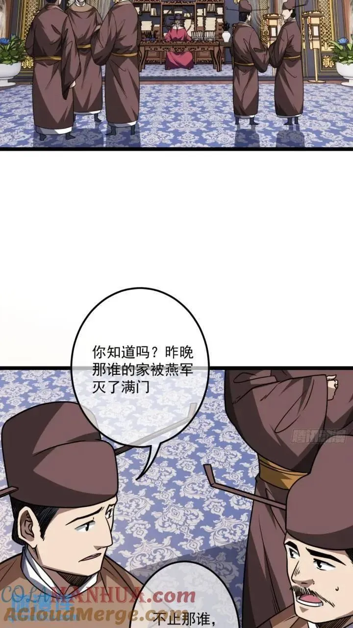 147话 小睿不想死 第27页