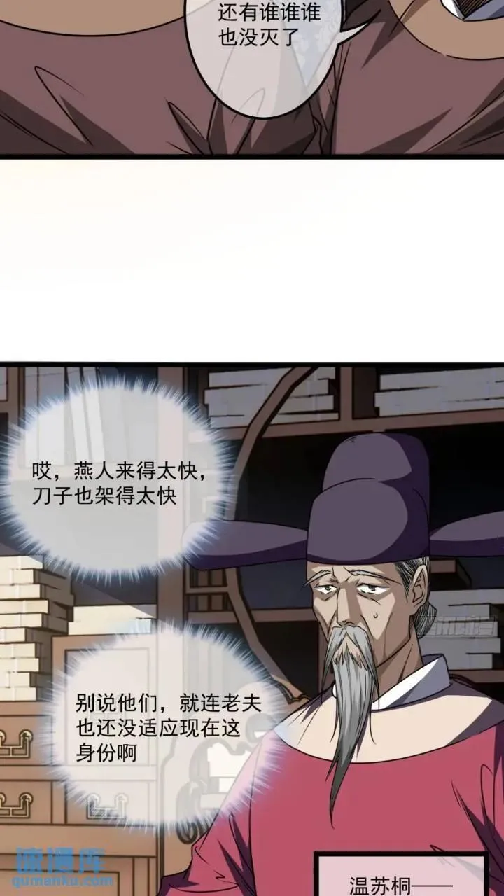 147话 小睿不想死 第28页