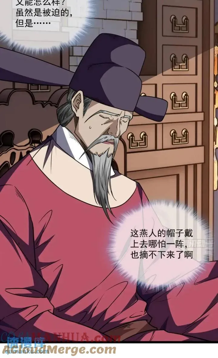 147话 小睿不想死 第33页