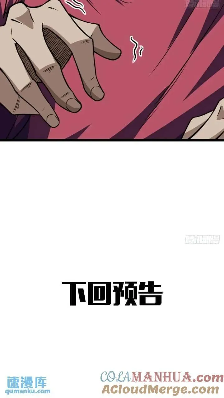 147话 小睿不想死 第35页