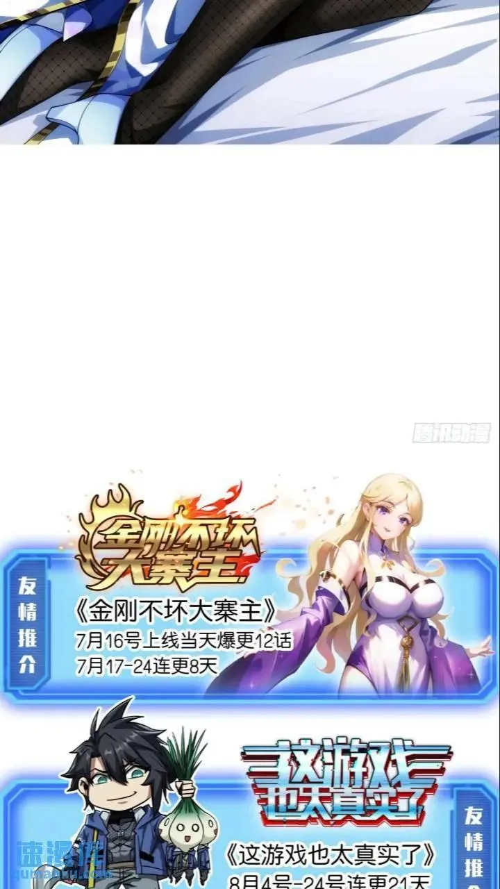 147话 小睿不想死 第38页