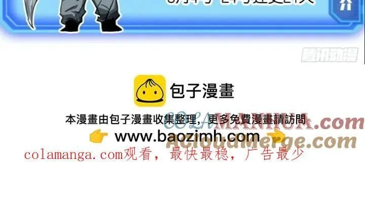 147话 小睿不想死 第39页