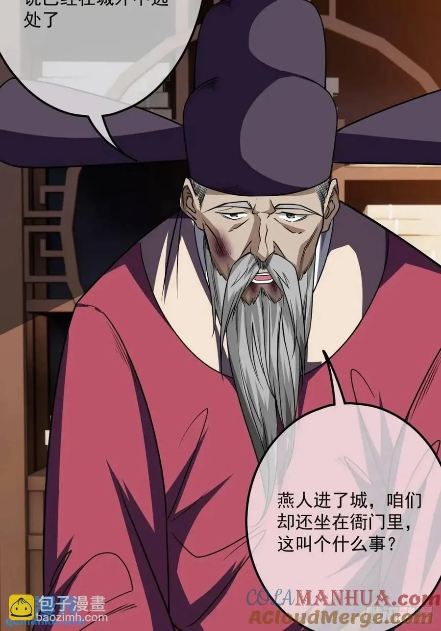 148话 乾人后路 第10页
